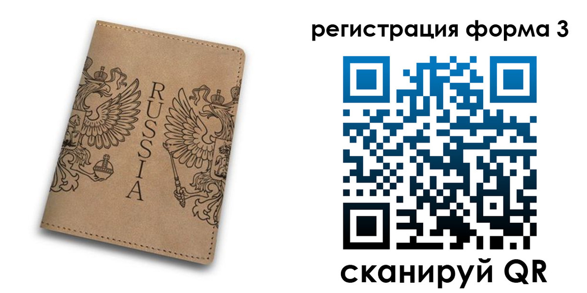 прописка для работы в Белово