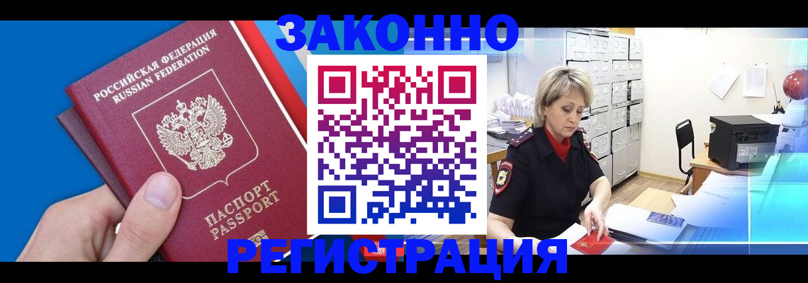 найти адрес прописки в Белово