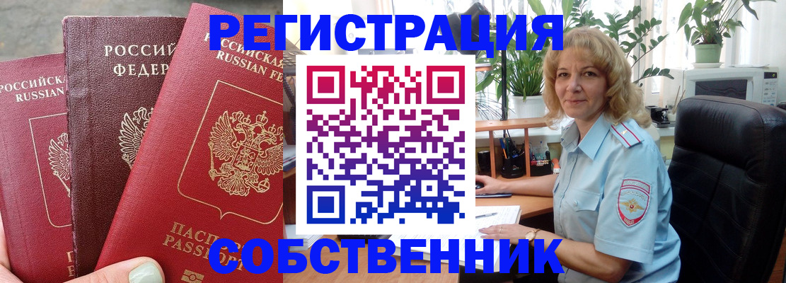 прописка для военкомата в Белово
