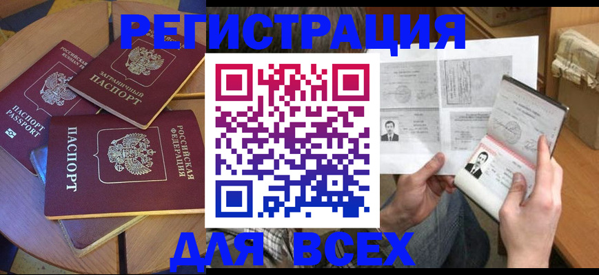 найти адрес прописки в Белово