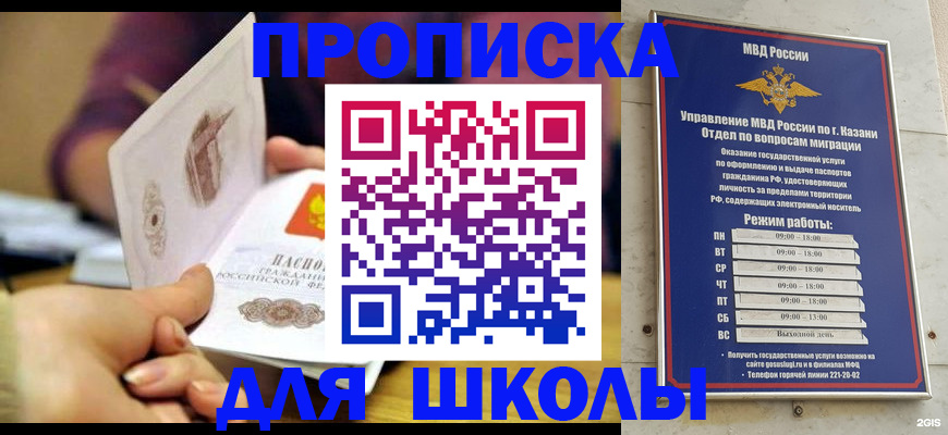 временная регистрация недорого в Белово