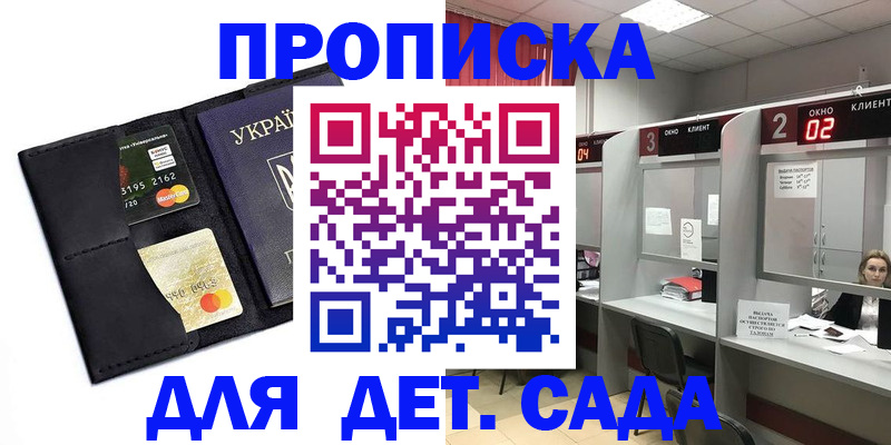 прописка от собственника в Белово