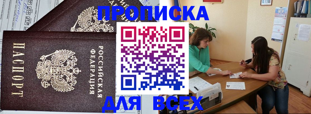 регистрация для школы в Белово