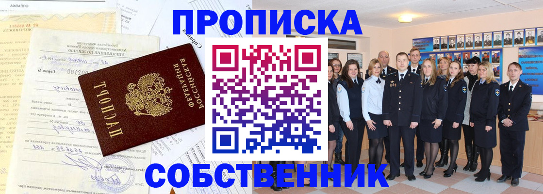 прописка паспорт в Белово